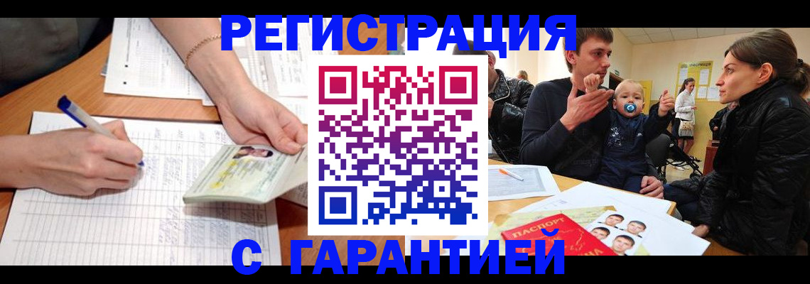 временная регистрация в Ханты-Мансийске