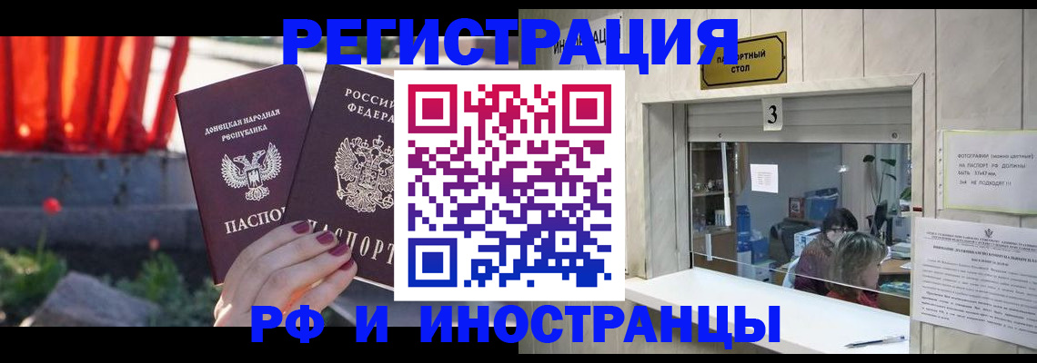 временная прописка в Ханты-Мансийске