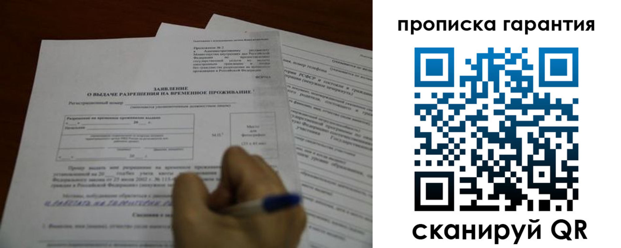 прописка штамп в Ханты-Мансийске