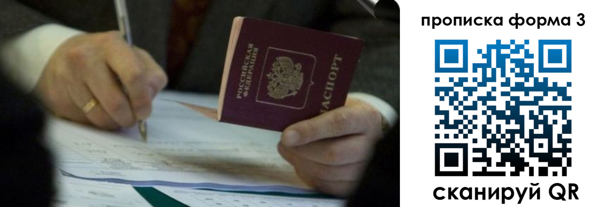прописка регистрация в Ханты-Мансийске