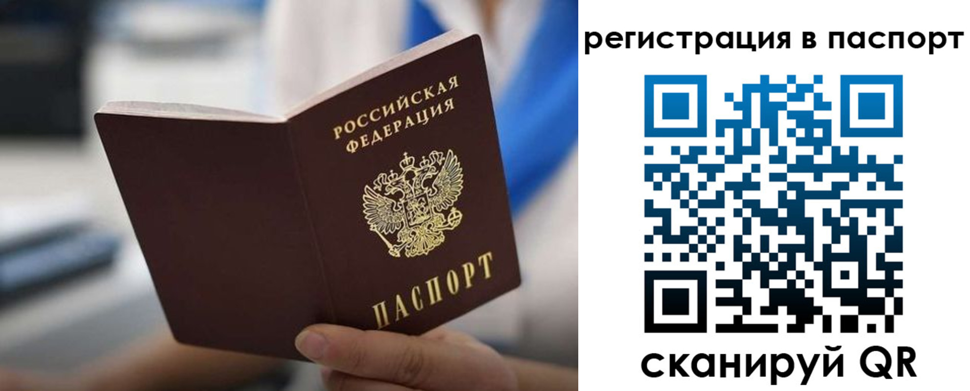 временная регистрация законно в Ханты-Мансийске