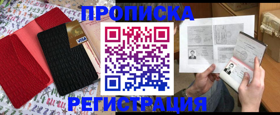 прописка поиск в Ханты-Мансийске