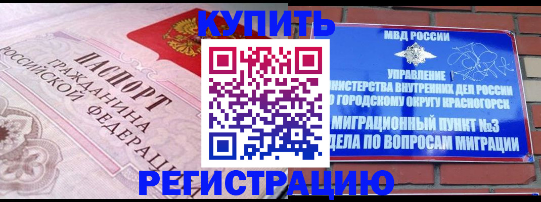 прописка в квартире в Ханты-Мансийске