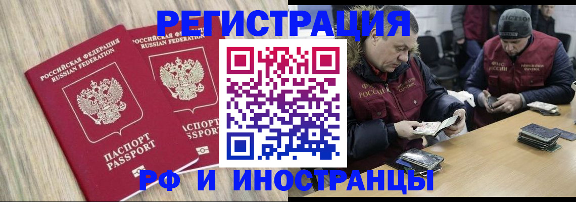 прописка в Ханты-Мансийске