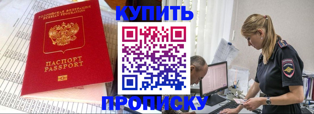 временная регистрация купить в Ханты-Мансийске