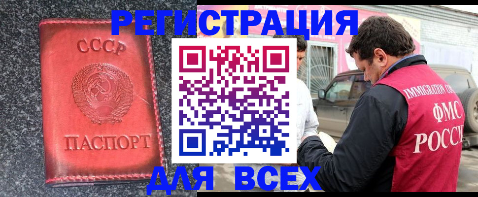 прописка иностранных граждан в Ханты-Мансийске